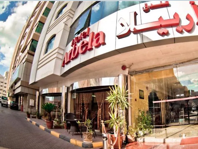 Arbella Boutique Hotel Шарджа 2*,